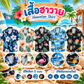 เสื้อฮาวาย