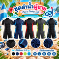 ชุดดำน้ำผู้ชายแขนสั้นขาสั้น